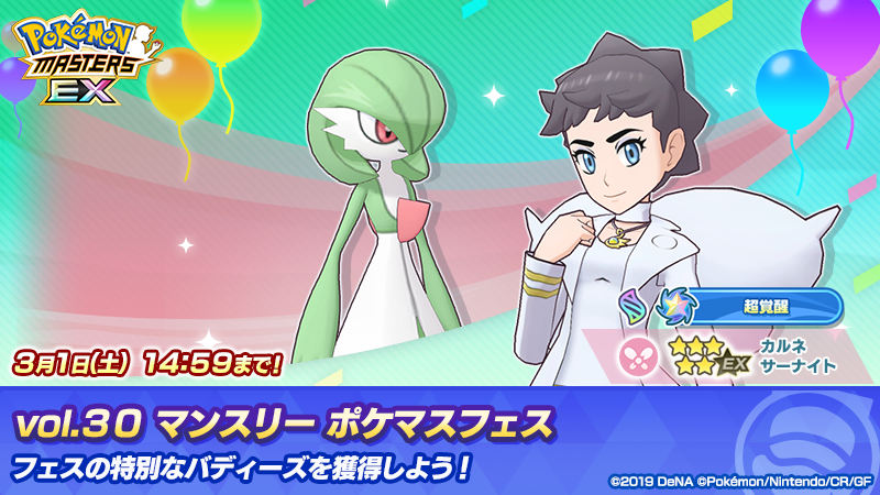 [官方推特][ポケモンマスターズ EX(‌Pokemon Masters EX)]推特图片包[528P]