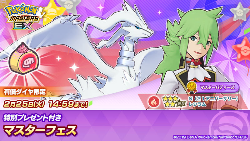 [官方推特][ポケモンマスターズ EX(‌Pokemon Masters EX)]推特图片包[528P]