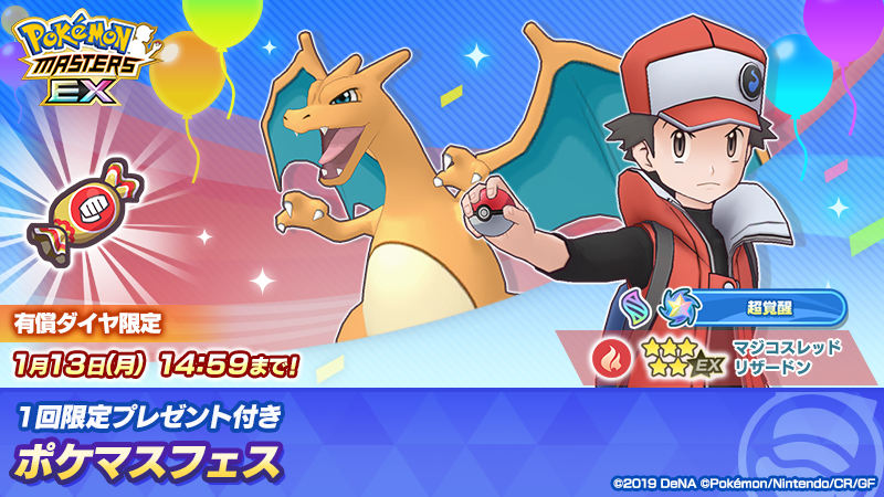[官方推特][ポケモンマスターズ EX(‌Pokemon Masters EX)]推特图片包[528P]