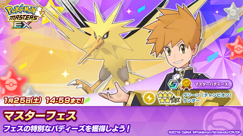 [官方推特][ポケモンマスターズ EX(‌Pokemon Masters EX)]推特图片包[528P]
