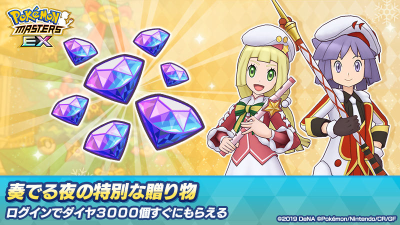 [官方推特][ポケモンマスターズ EX(‌Pokemon Masters EX)]推特图片包[528P]