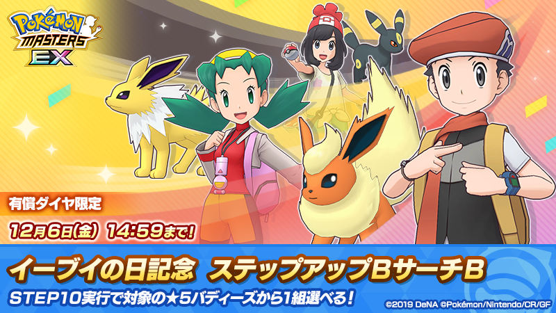 [官方推特][ポケモンマスターズ EX(‌Pokemon Masters EX)]推特图片包[528P]