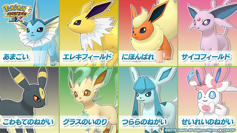 [官方推特][ポケモンマスターズ EX(‌Pokemon Masters EX)]推特图片包[528P]