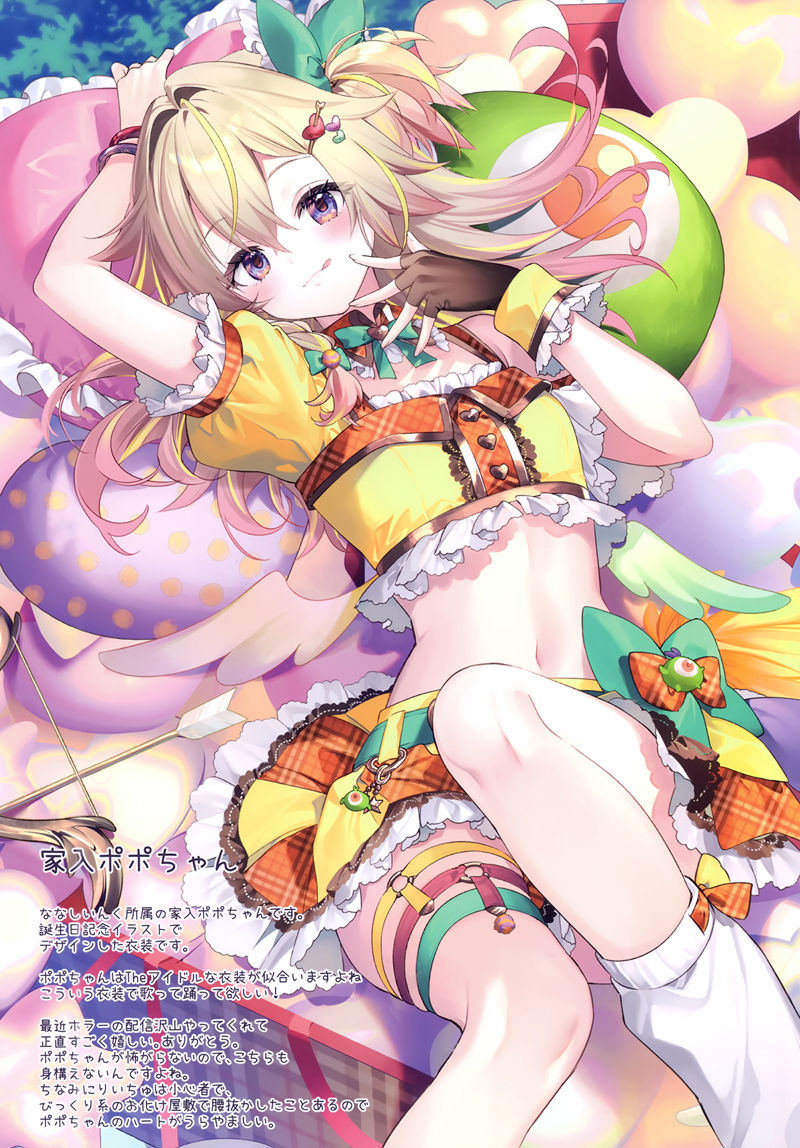 [会员][画集][eterna-radiare (りいちゅ)]Eterna1 2024 Summer[29P]