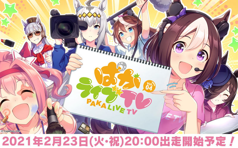 [官方推特][赛马娘 Pretty Derby(‌Umamusume Pretty Derby)]推特图片包[4841P]