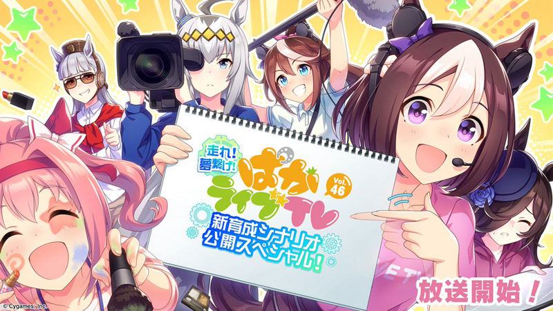 [官方推特][赛马娘 Pretty Derby(‌Umamusume Pretty Derby)]推特图片包[4841P]