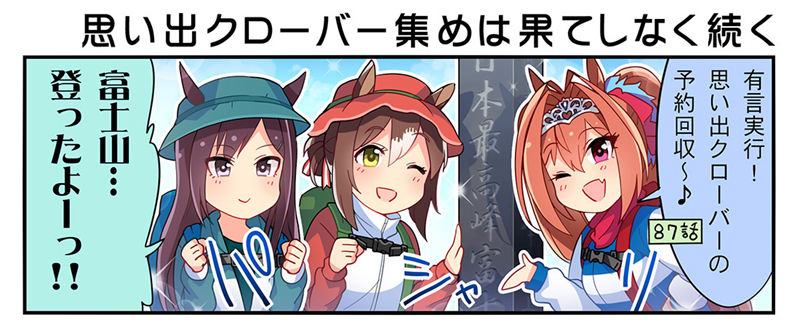 [官方推特][赛马娘 Pretty Derby(‌Umamusume Pretty Derby)]推特图片包[4841P]