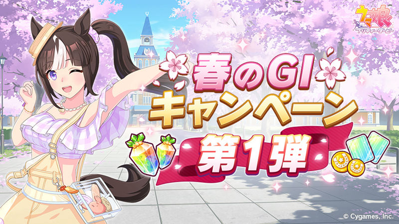 [官方推特][赛马娘 Pretty Derby(‌Umamusume Pretty Derby)]推特图片包[4841P]