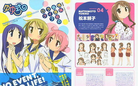 [会员][画集]ゆゆ式 TVアニメ公式ガイドブック 情報処理部のライフログ[137P]