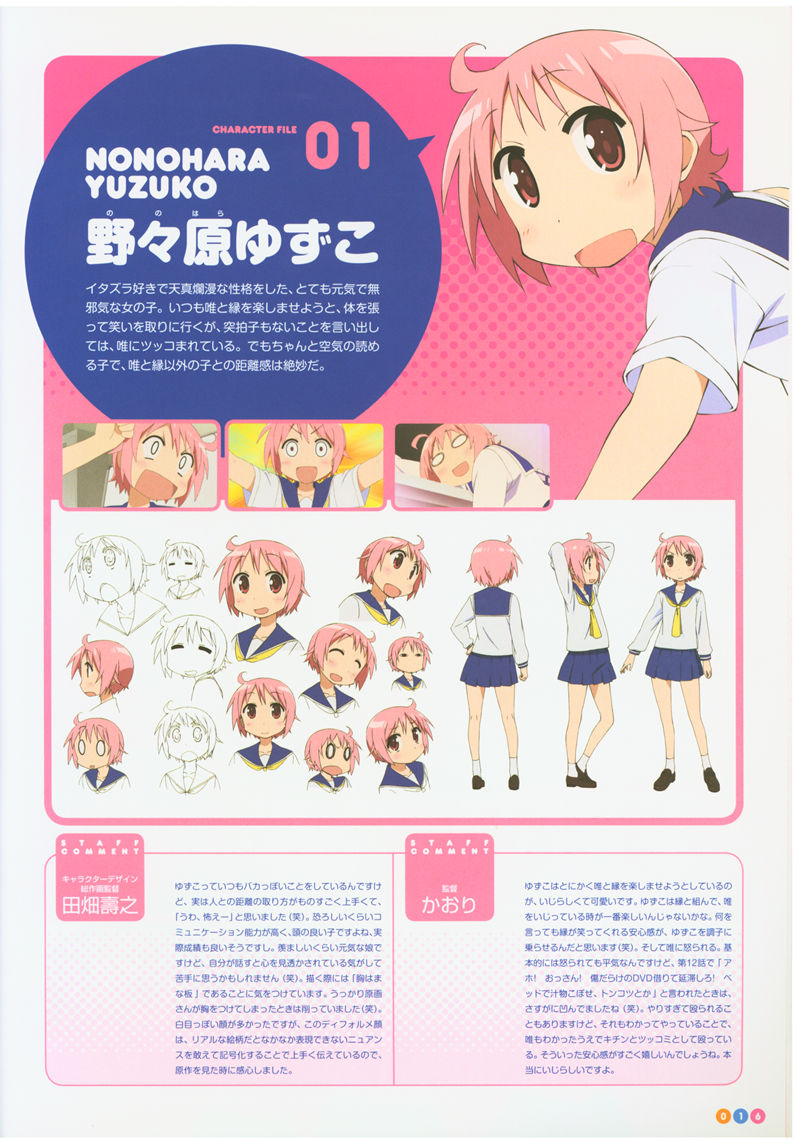 [会员][画集]ゆゆ式 TVアニメ公式ガイドブック 情報処理部のライフログ[137P]