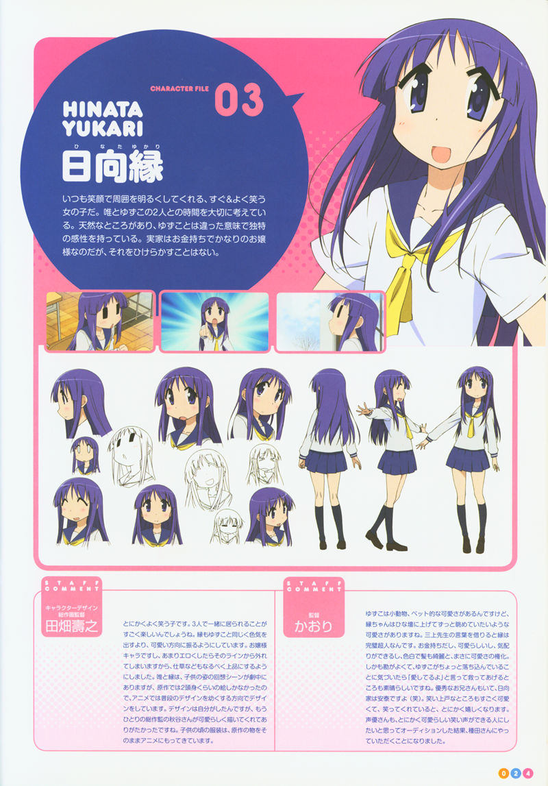 [会员][画集]ゆゆ式 TVアニメ公式ガイドブック 情報処理部のライフログ[137P]