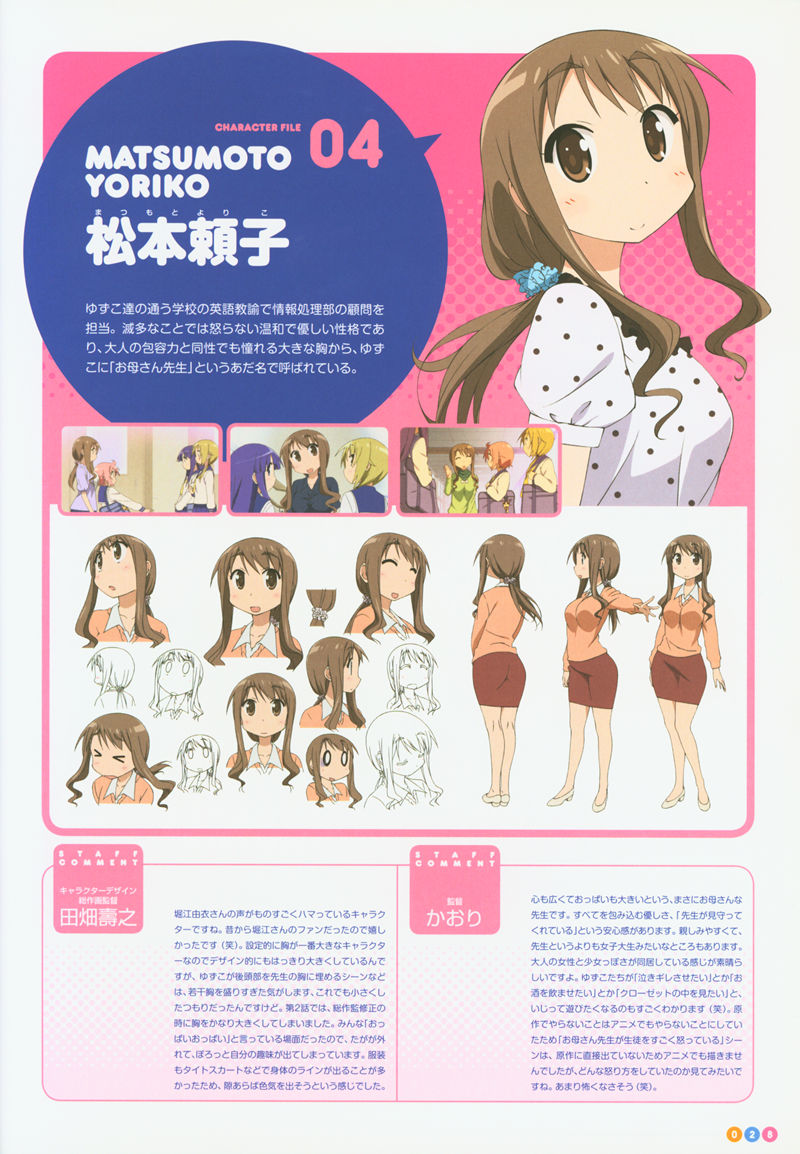 [会员][画集]ゆゆ式 TVアニメ公式ガイドブック 情報処理部のライフログ[137P]