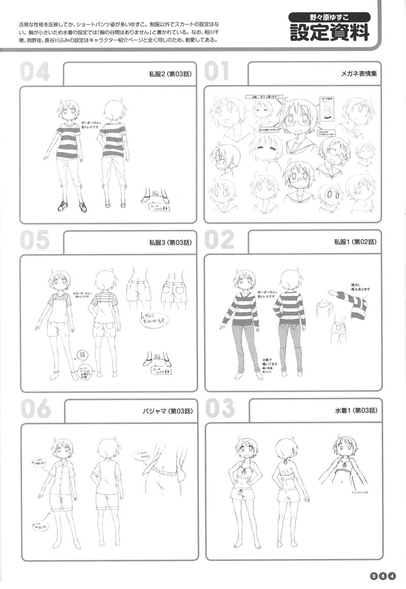 [会员][画集]ゆゆ式 TVアニメ公式ガイドブック 情報処理部のライフログ[137P]