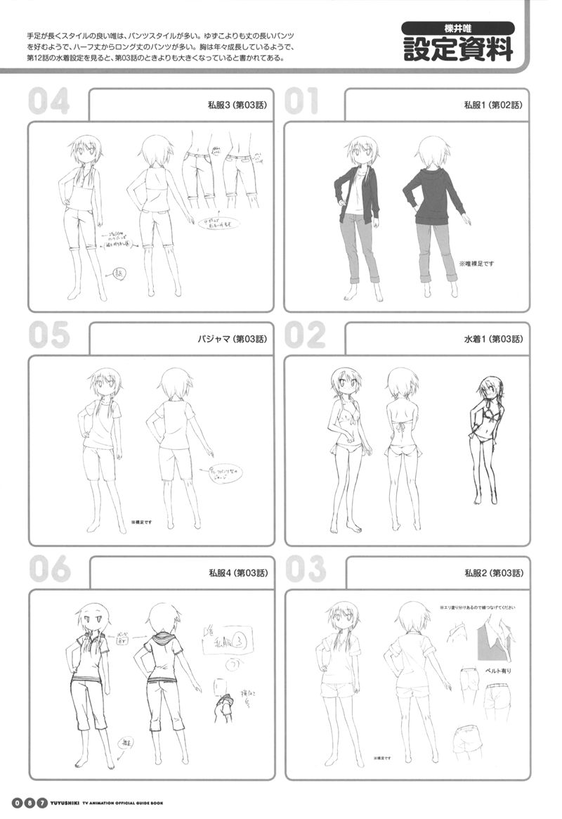 [会员][画集]ゆゆ式 TVアニメ公式ガイドブック 情報処理部のライフログ[137P]