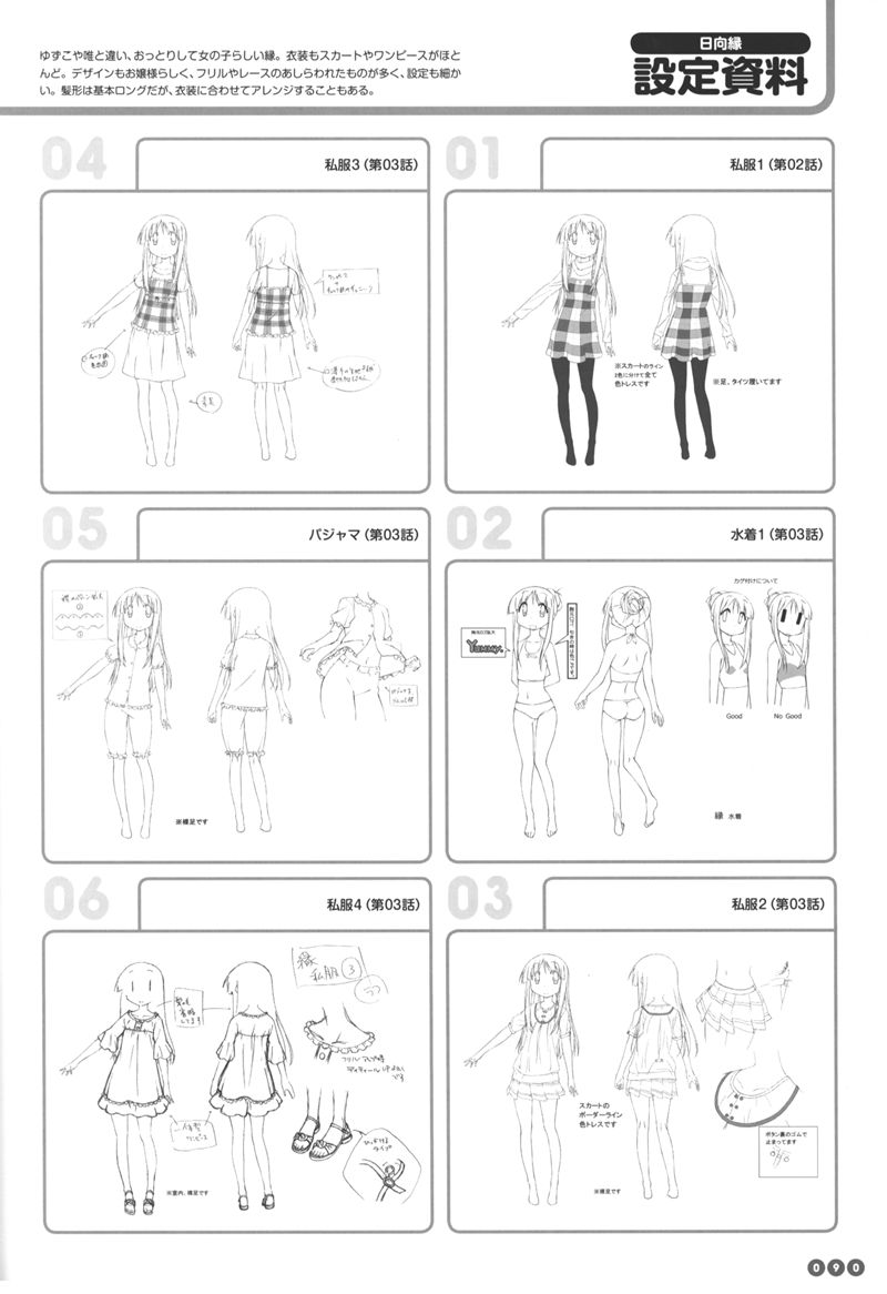 [会员][画集]ゆゆ式 TVアニメ公式ガイドブック 情報処理部のライフログ[137P]