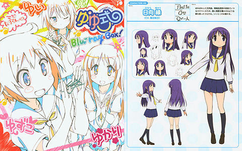 [会员][画集]ゆゆ式 BD BOOKLET[176P]