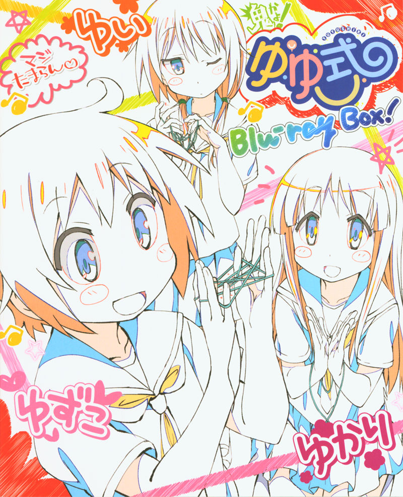 [会员][画集]ゆゆ式 BD BOOKLET[176P]