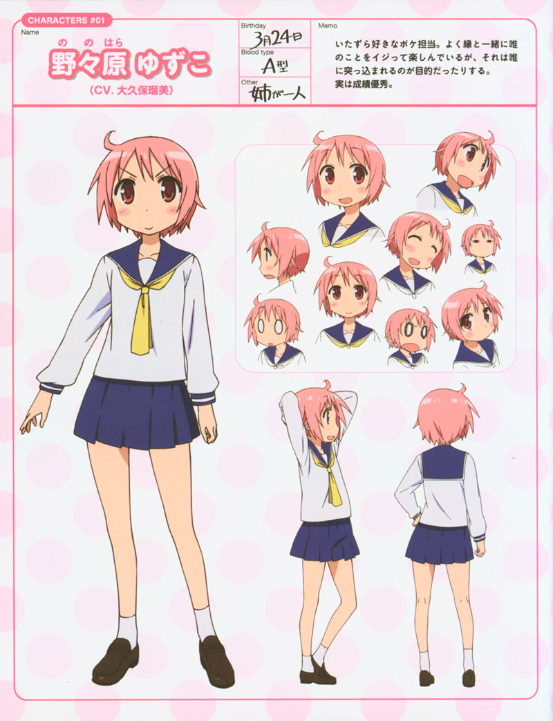 [会员][画集]ゆゆ式 BD BOOKLET[176P]