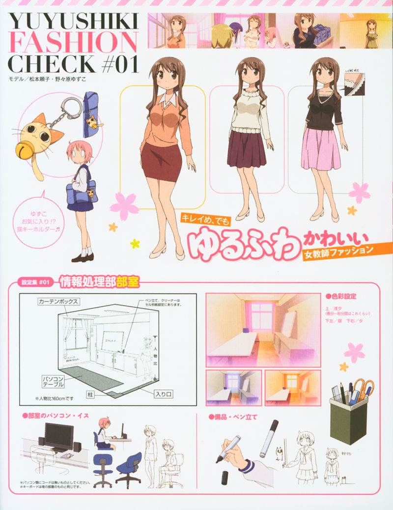 [会员][画集]ゆゆ式 BD BOOKLET[176P]