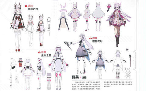 [画集]战双帕弥什 美术集 vol.1+2[500P]