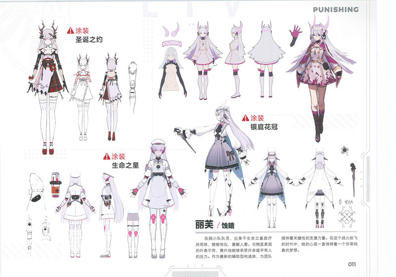 [画集]战双帕弥什 美术集 vol.1+2[500P]