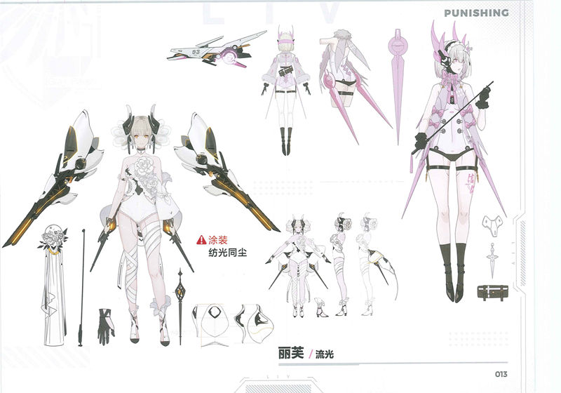 [画集]战双帕弥什 美术集 vol.1+2[500P]