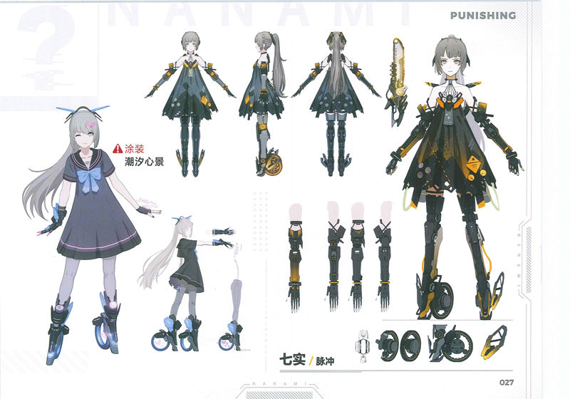 [画集]战双帕弥什 美术集 vol.1+2[500P]