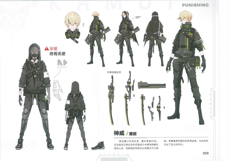 [画集]战双帕弥什 美术集 vol.1+2[500P]