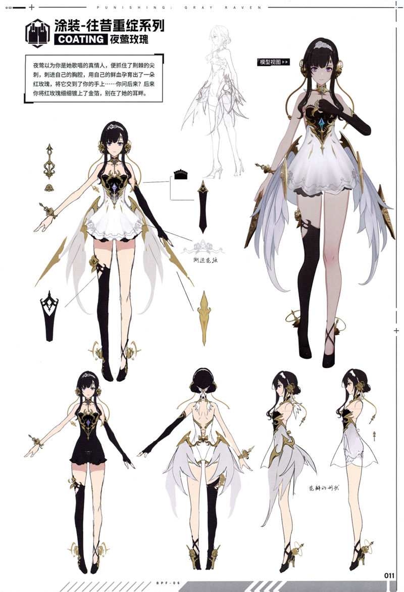 [画集]战双帕弥什 美术集 vol.1+2[500P]