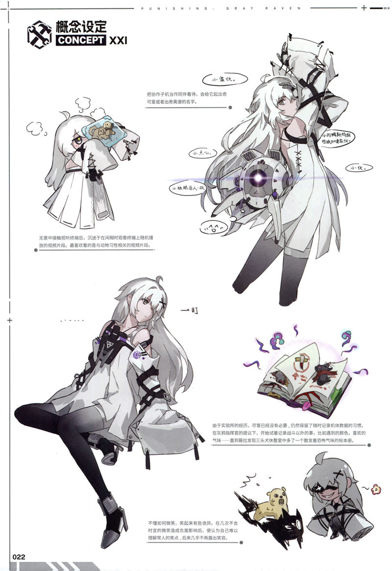 [画集]战双帕弥什 美术集 vol.1+2[500P]