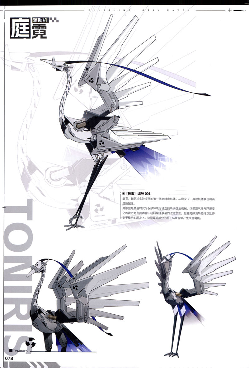 [画集]战双帕弥什 美术集 vol.1+2[500P]