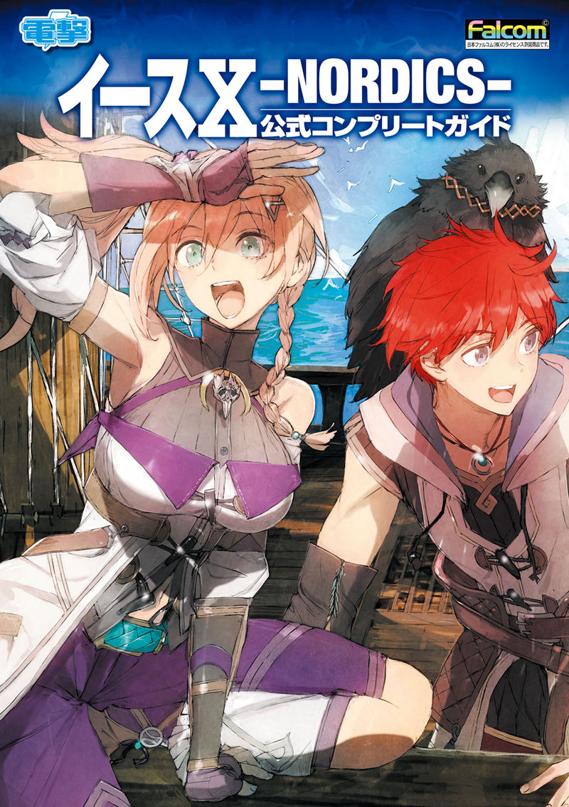 [会员][画集][toi8]イースX -NORDICS- 公式コンプリートガイド[276P]