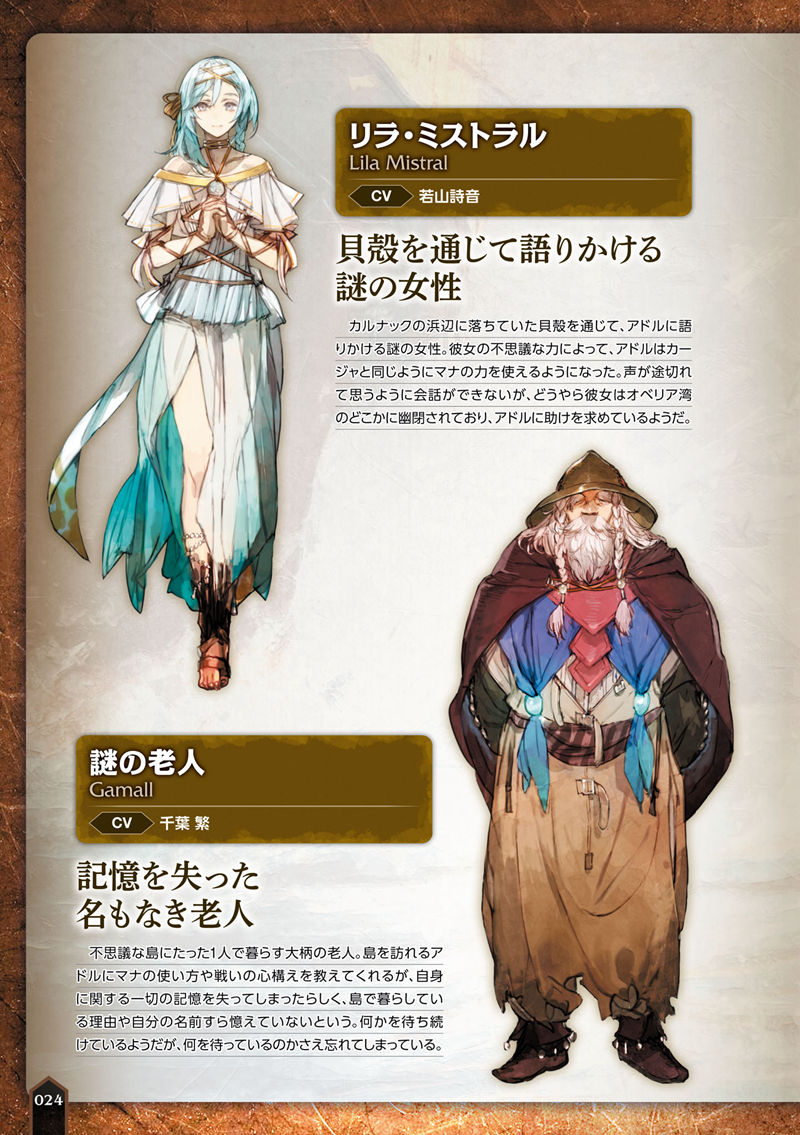[会员][画集][toi8]イースX -NORDICS- 公式コンプリートガイド[276P]