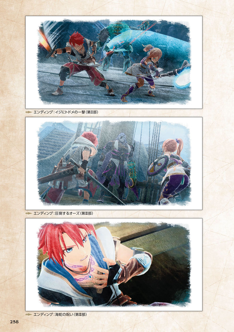 [会员][画集][toi8]イースX -NORDICS- 公式コンプリートガイド[276P]