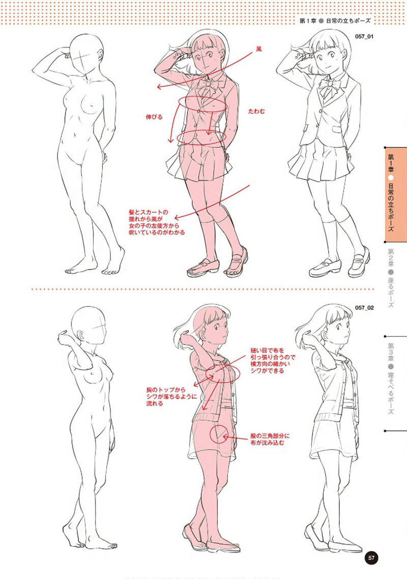 [漫画教程][日文]从赤身到穿衣 理解衣服的画法的换装姿势集[164P]