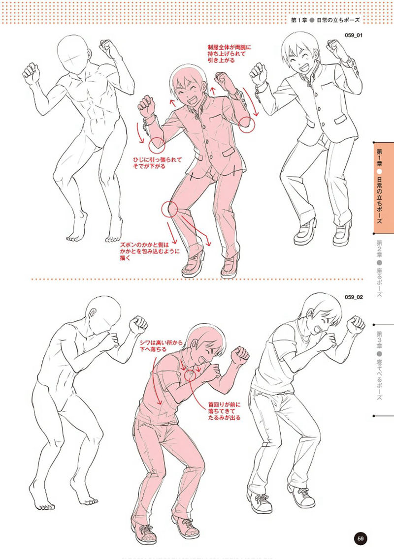 [漫画教程][日文]从赤身到穿衣 理解衣服的画法的换装姿势集[164P]