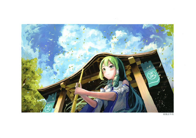 [画集][ダブル餃子定食 (fjsmu)]風神[17P]