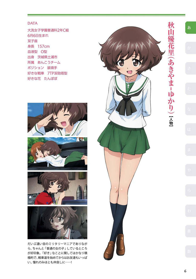 [会员][画集]改訂版 ガールズ&パンツァー エンサイクロペディア[226P]