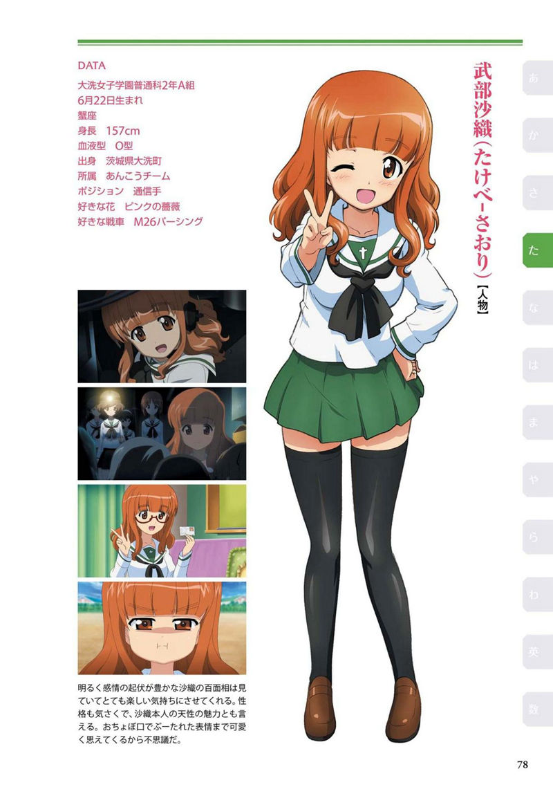 [会员][画集]改訂版 ガールズ&パンツァー エンサイクロペディア[226P]