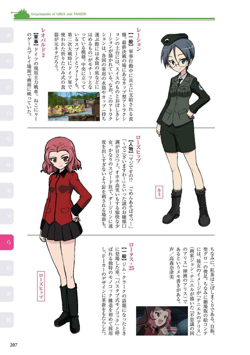 [会员][画集]改訂版 ガールズ&パンツァー エンサイクロペディア[226P]