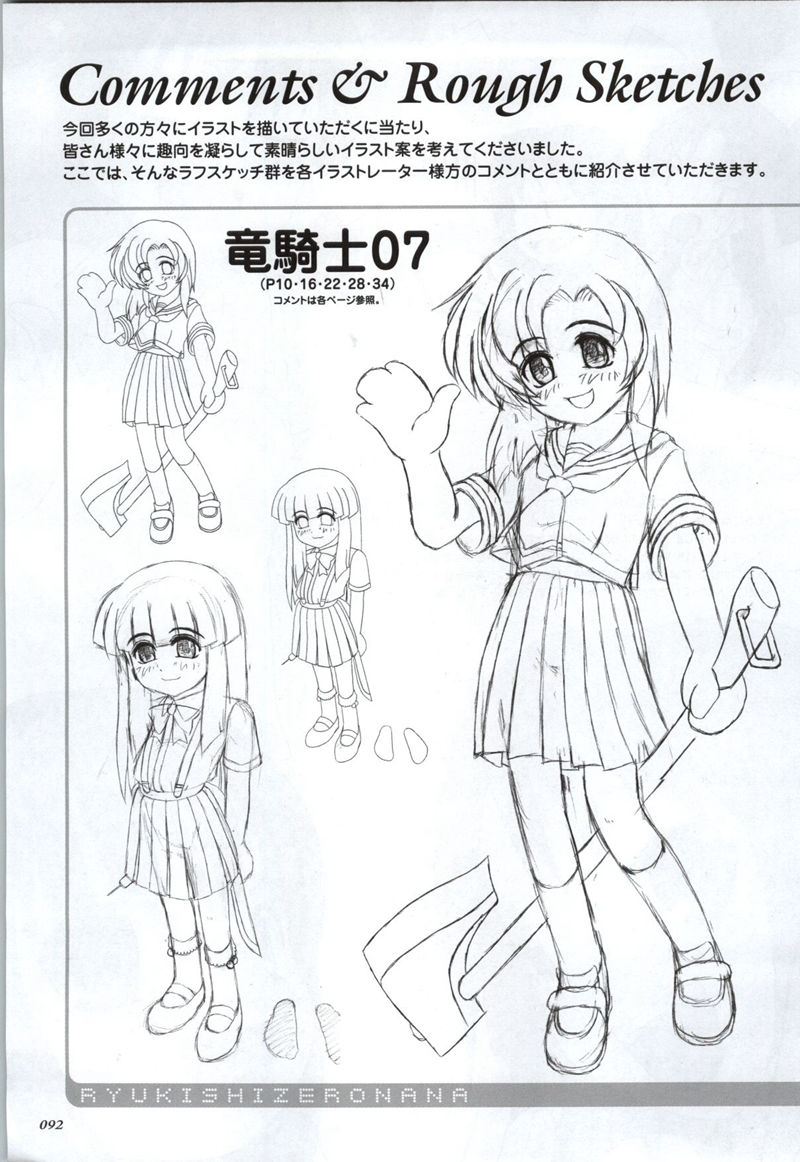 [会员][画集]ひぐらしのなく頃に ビジュアルファンブック[103P]