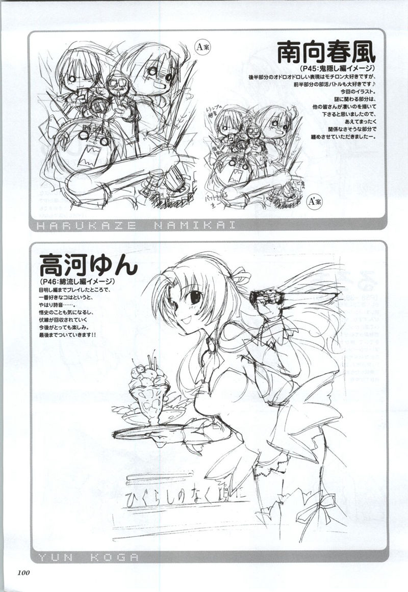 [会员][画集]ひぐらしのなく頃に ビジュアルファンブック[103P]