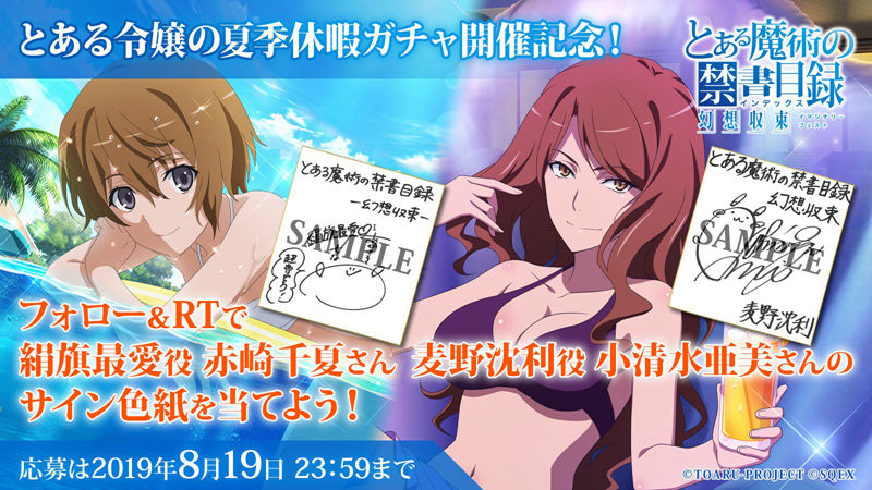 [官方推特][魔法禁书目录 幻想收束(A Certain Magical Index: Fantasy Convergence)]推特图片包[4645P]