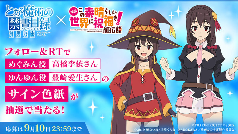 [官方推特][魔法禁书目录 幻想收束(A Certain Magical Index: Fantasy Convergence)]推特图片包[4645P]