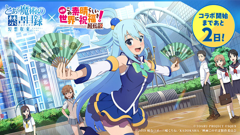 [官方推特][魔法禁书目录 幻想收束(A Certain Magical Index: Fantasy Convergence)]推特图片包[4645P]