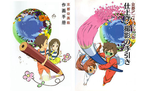[动画教程][日文+汉化]京都アニメーション版(京都动画作画手册)2册合集[261P]