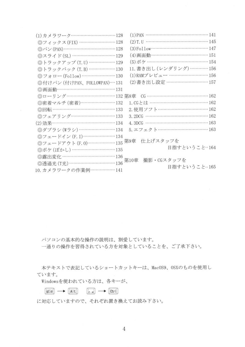 [动画教程][日文+汉化]京都アニメーション版(京都动画作画手册)2册合集[261P]