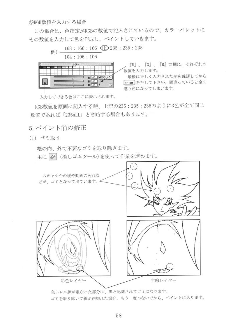 [动画教程][日文+汉化]京都アニメーション版(京都动画作画手册)2册合集[261P]