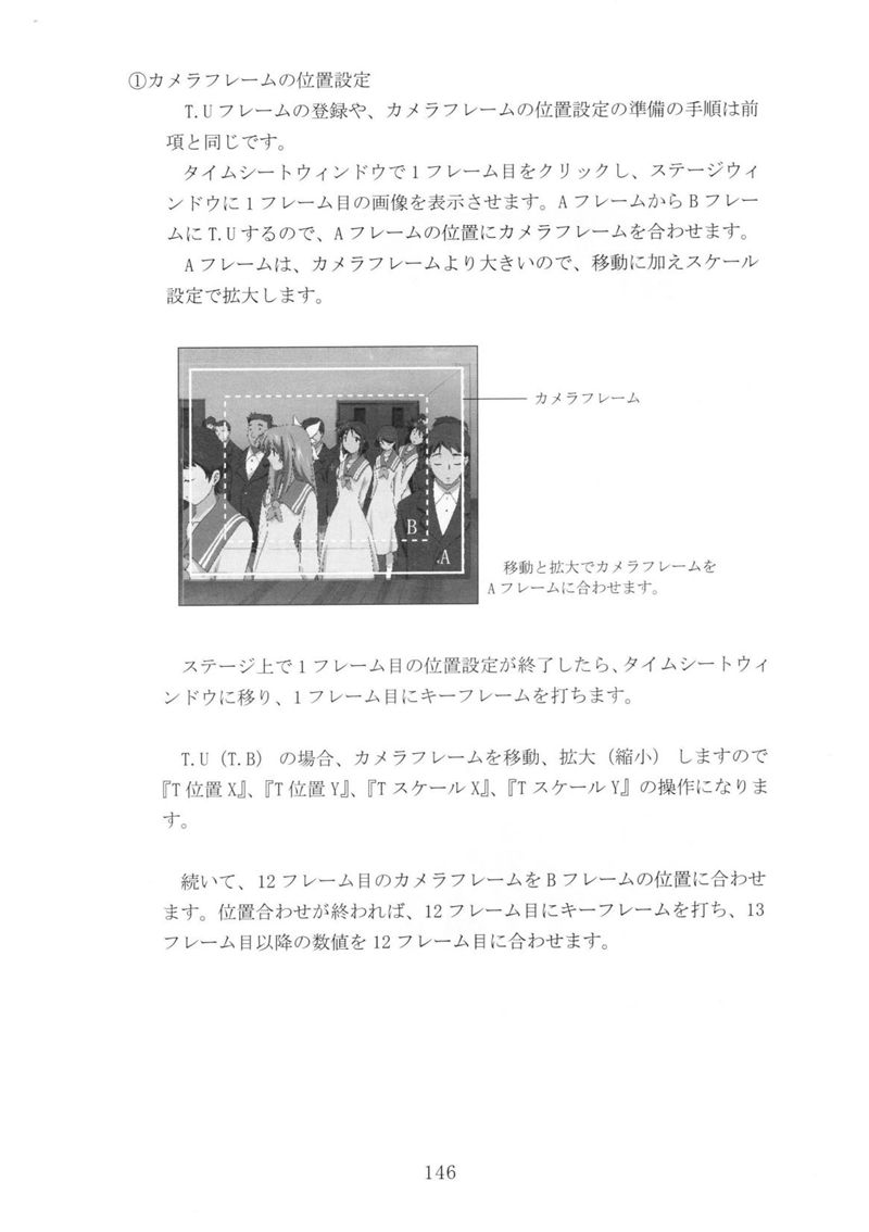 [动画教程][日文+汉化]京都アニメーション版(京都动画作画手册)2册合集[261P]