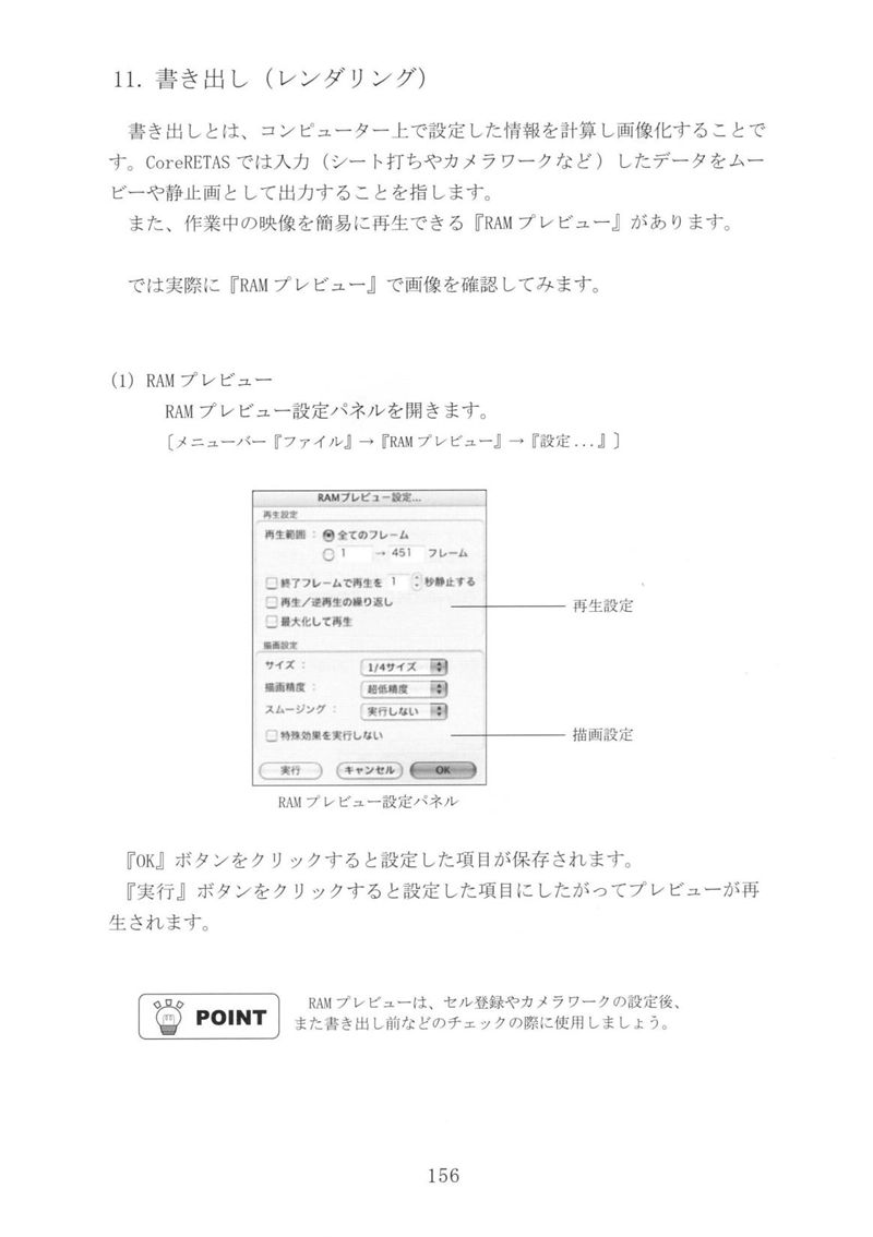 [动画教程][日文+汉化]京都アニメーション版(京都动画作画手册)2册合集[261P]